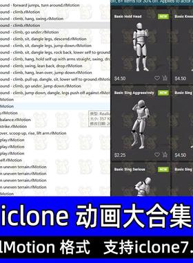 iclone动画大合集人物角色动作捕捉动画actorcore reallusion动作