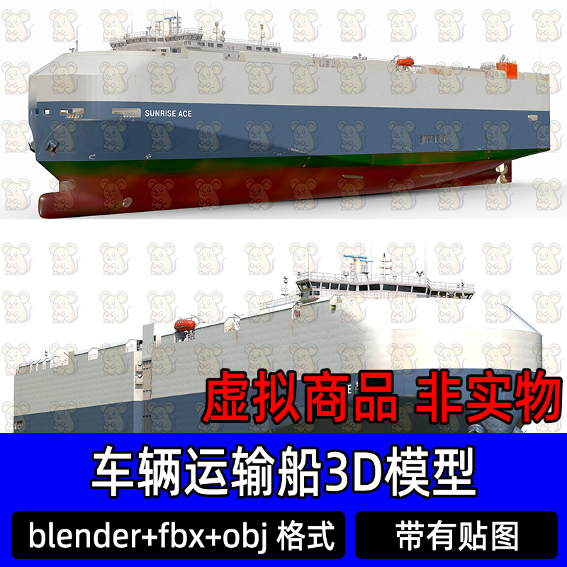 3dmax c4d maya blender车辆运输船远洋货轮大型轮船3d模型4K贴图