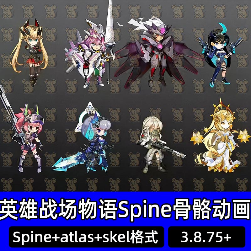 214套英雄战场物语SPINE动作素材横版游戏小人战斗动态骨骼动画