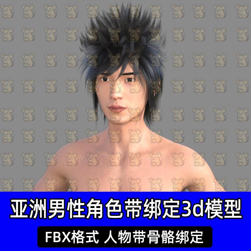 Blender Maya影视级亚洲男性青年人物带绑定FBX非主流面片头发C4D