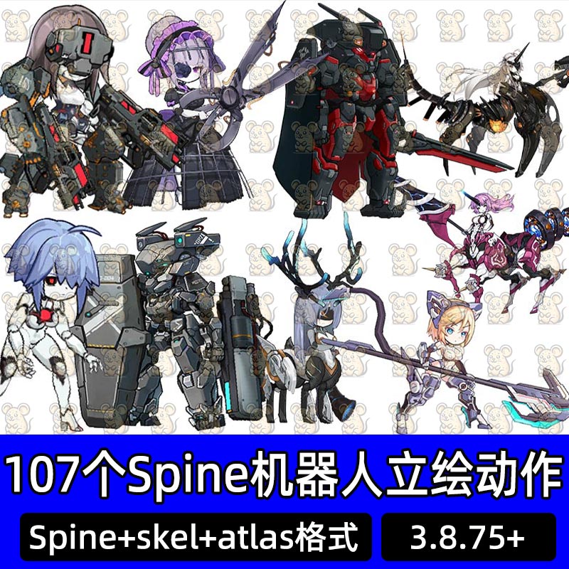 Spine战斗机器人人物角色机甲立绘骨骼动作Spine绑定骨骼立绘动画