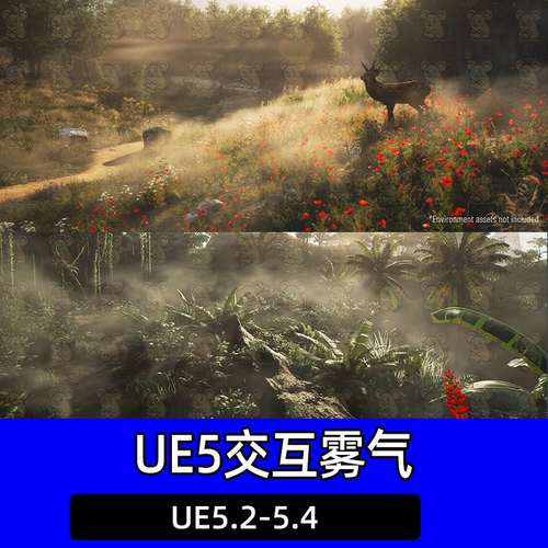 UE5 Utra volumetrics交互雾气