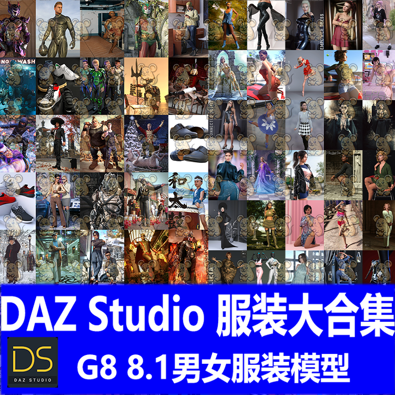 daz 3d模型G8 8.1男女服装古装JK裙校服西服女仆装职业装内衣旗袍