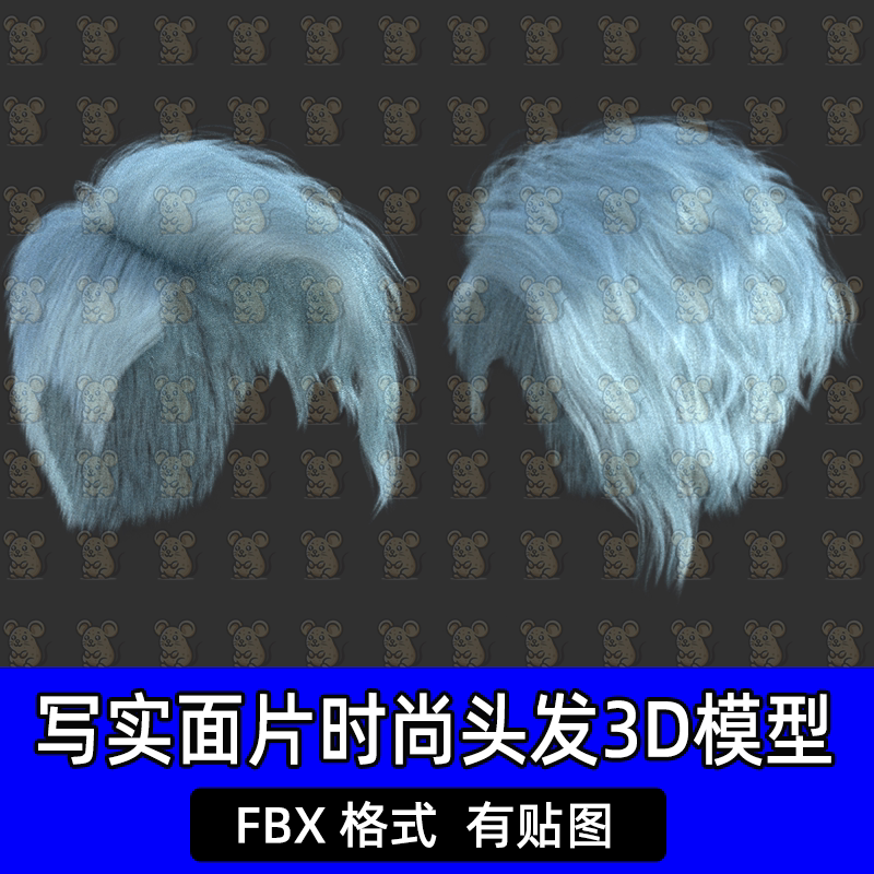 Blender Maya动漫数字发型男性短发卷发FBX面片头发3D模型C4D MAX
