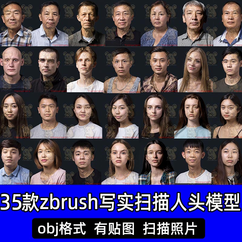 35款zbrush写实扫描男女人头部雕刻3D模型obj格式有贴图扫描照片