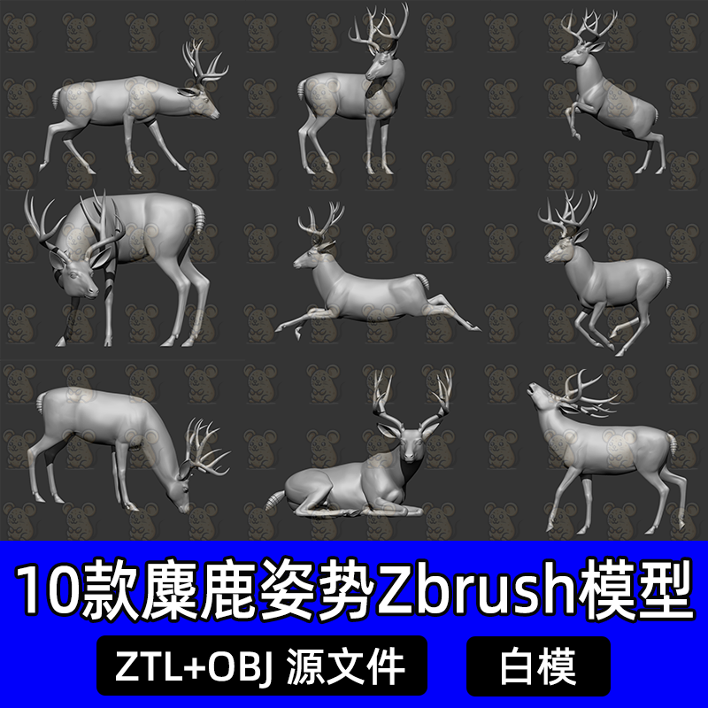 10款zbrush麋鹿野生动物雕刻模型ZTL卧跑跳走姿势雕刻模型obj白模