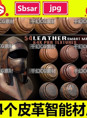 SP皮革智能材质球spsm皮质做旧磨损4k高清PBR纹理jpg贴图设计素材