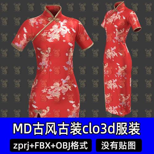 MD中国风中式古典传统龙纹旗袍obj服装打板工程3D模型CLO3D c4d