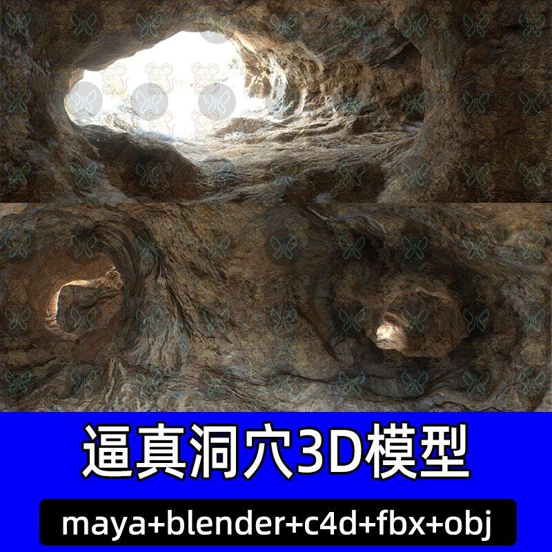 maya逼真洞穴3D模型blender自然景观岩石洞穴c4d建模fbx素材obj