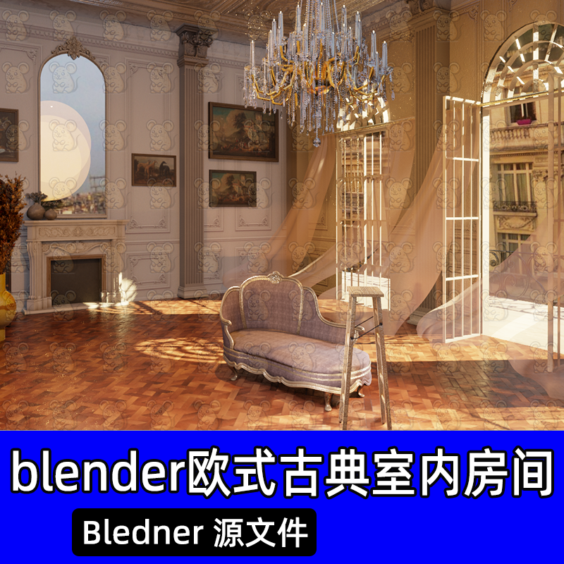 Blender欧式古典房间室内场景古典宫廷家具模型素材3D模型源文件