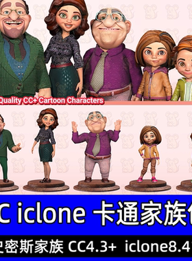 风格化CC4卡通男性女性模型合集iclone character creator角色