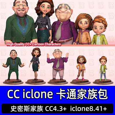风格化CC4卡通男性女性模型合集iclone character creator角色