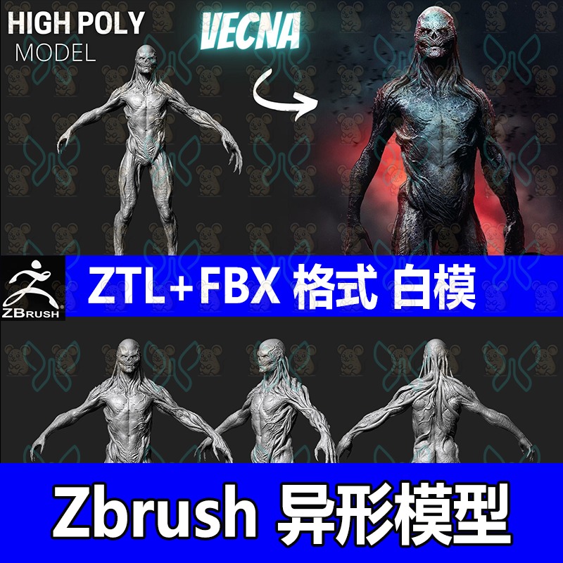 ZBrush科幻影视角色外星异形人形四肢变异怪物ztl雕刻fbx A站模型