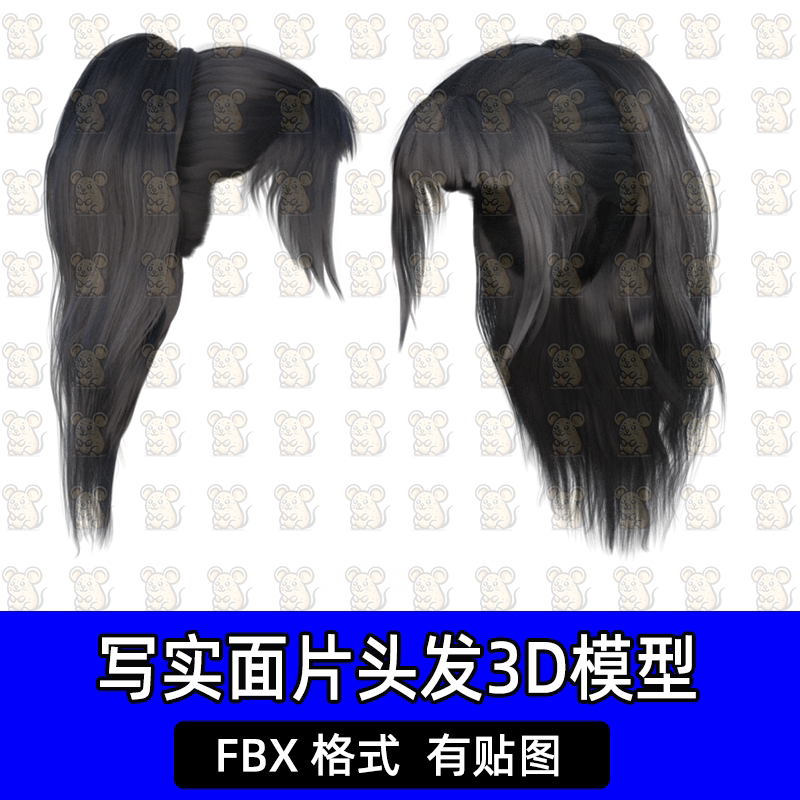 Blender Maya写实半扎发辫子小发髻FBX面片女性头发3D模型c4d MAX