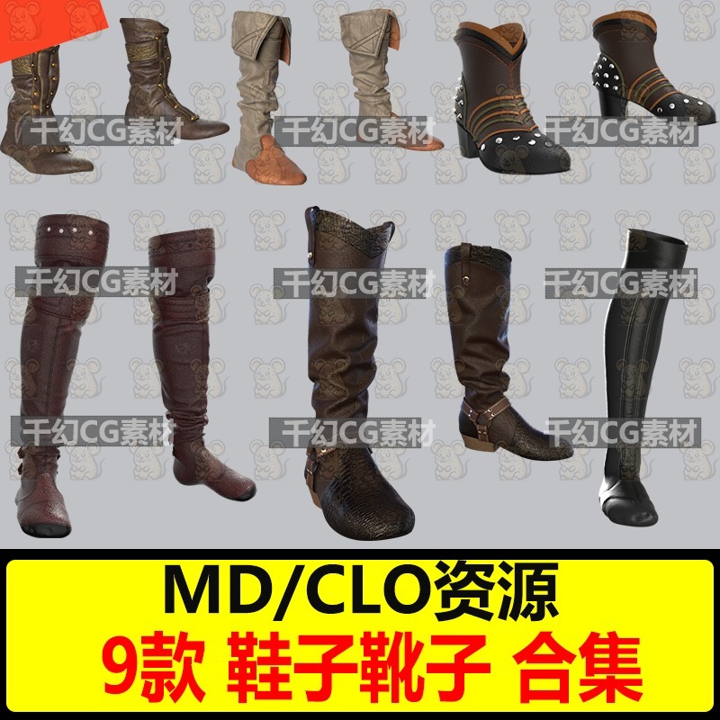 md衣服素材clo3d鞋子模型男女靴子服装设计工程源文件zprj M386