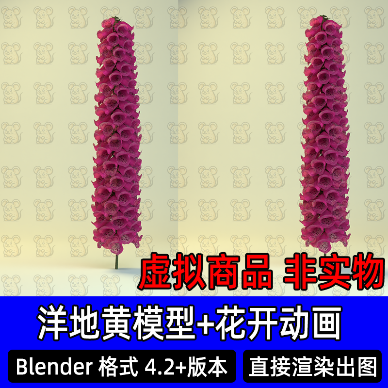blender洋地黄野花花蕾枝叶花开绽放开花动画灯光渲染场景3d模型