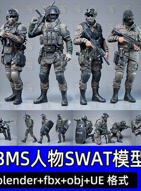 BMS人物SWAT角色头盔衣服装备3D模型C4D/Blender/FBX/OBJ/UE格式
