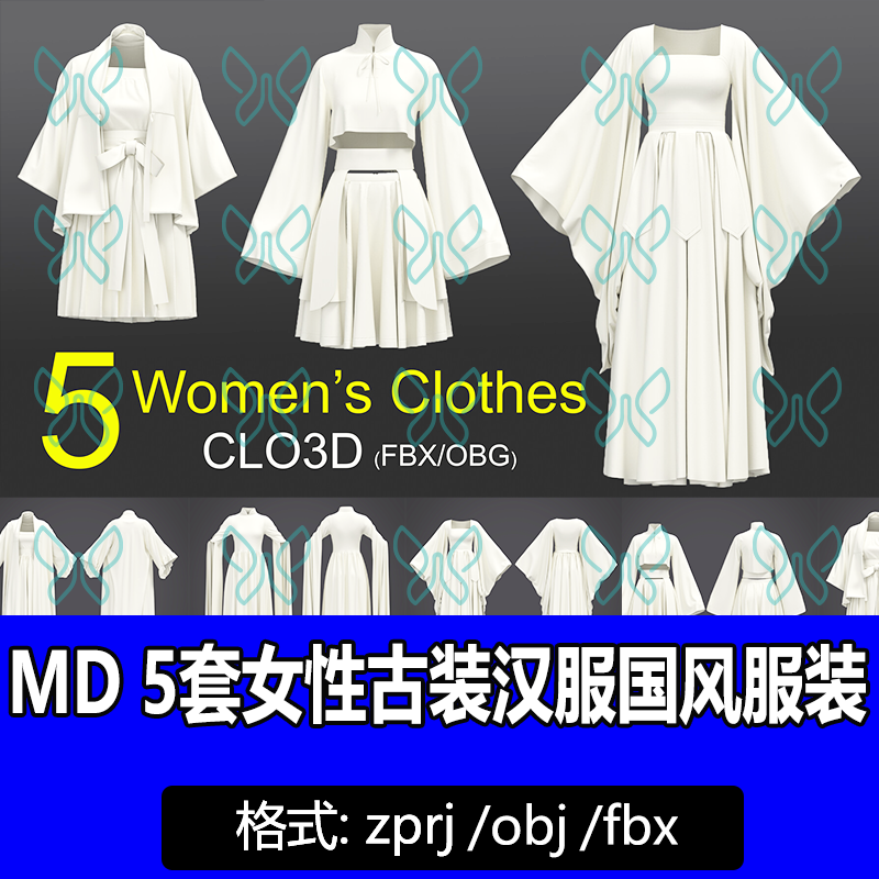 5套MD古风古装襦裙唐宋汉服齐胸束腰长袖裙女士连衣裙MD衣服文件