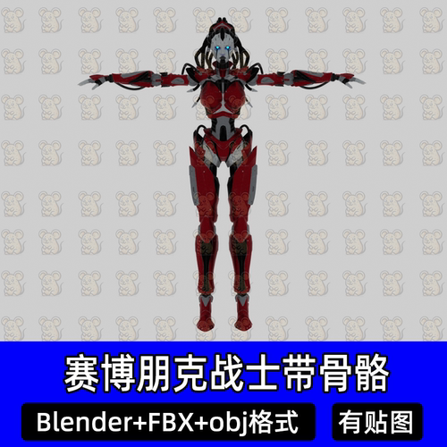 blender赛博朋克科幻女性人形机甲机械改造人带骨骼绑定fbx c4d