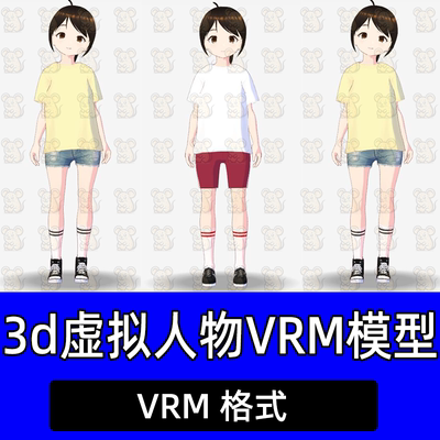 3d虚拟人物邻家妹妹vrm模型小姬抖音快手直播虚拟主播VRChat模型