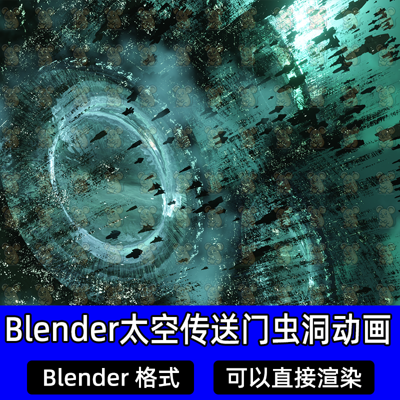 Blender科幻外太空传送门虫洞异世界入口飞船穿梭动画场景3D工程