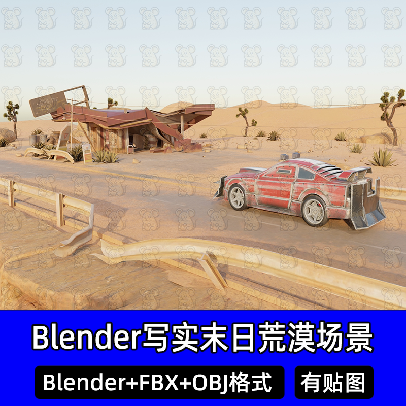 c4d Blender写实末日荒漠高速公路场景废弃汽车服务站3D模型fbx