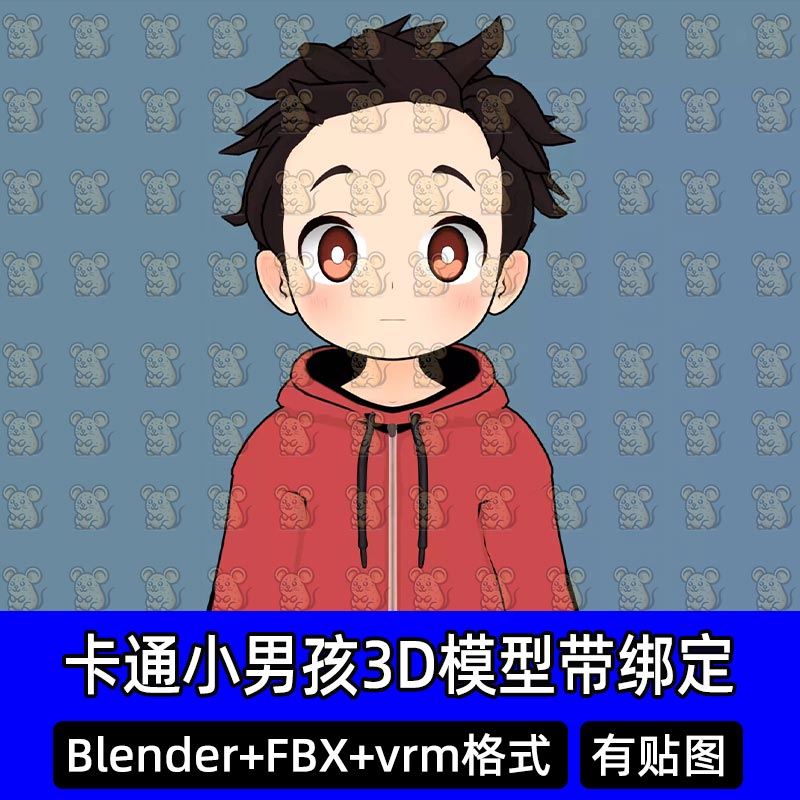 Blender风格化卡通Q版小男孩3D模型带绑定vrm虚拟人物FBX C4D max