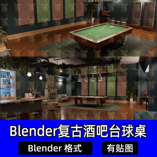 Blender复古台球酒吧前台调酒吧台酒柜室内场景3D模型工程源文件