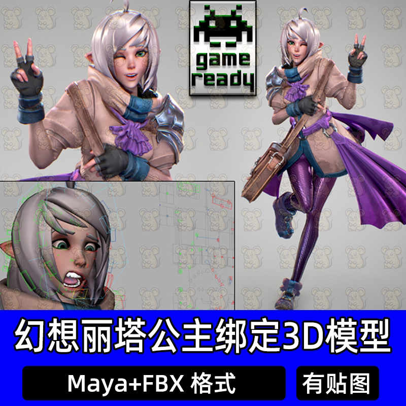 maya丽塔公主幻想精灵生物人物角色带骨骼绑定游戏影视3d模型fbx图片