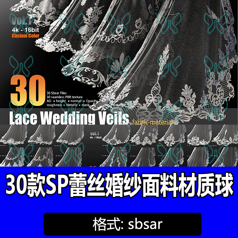 sp材质花纹蕾丝婚纱面料透明薄纱镂空面纱 Substance Painter材质