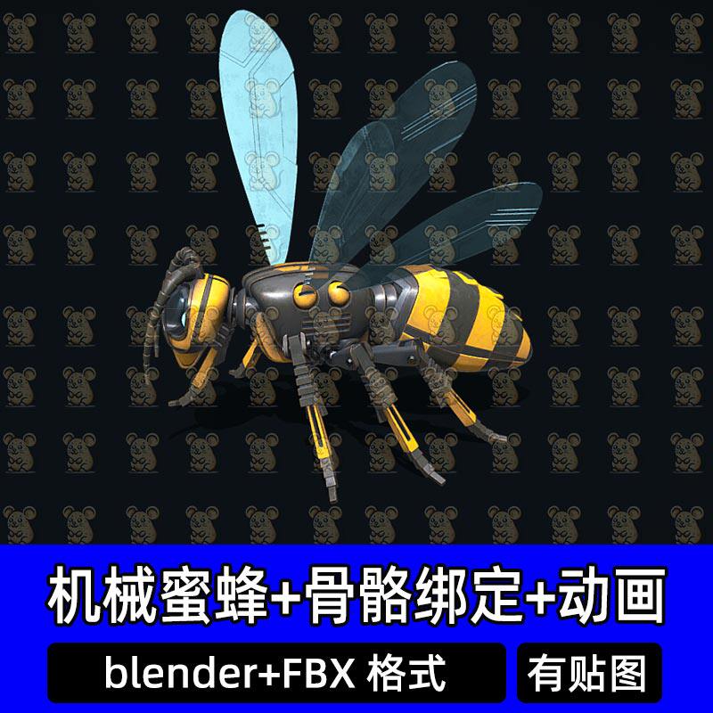 Blender赛博朋克金属机械蜜蜂带骨骼绑定有动画3D模型素材FBX c4d
