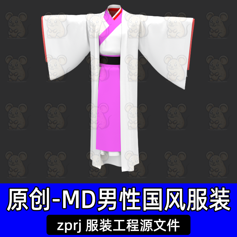 MD古代男性服装唐宋魏晋汉服长袍宽袖腰带zprj工程文件clo3d原创,商务/设计服务,设计素材/源文件,淘宝优惠券,粉丝福利购,淘宝优惠卷