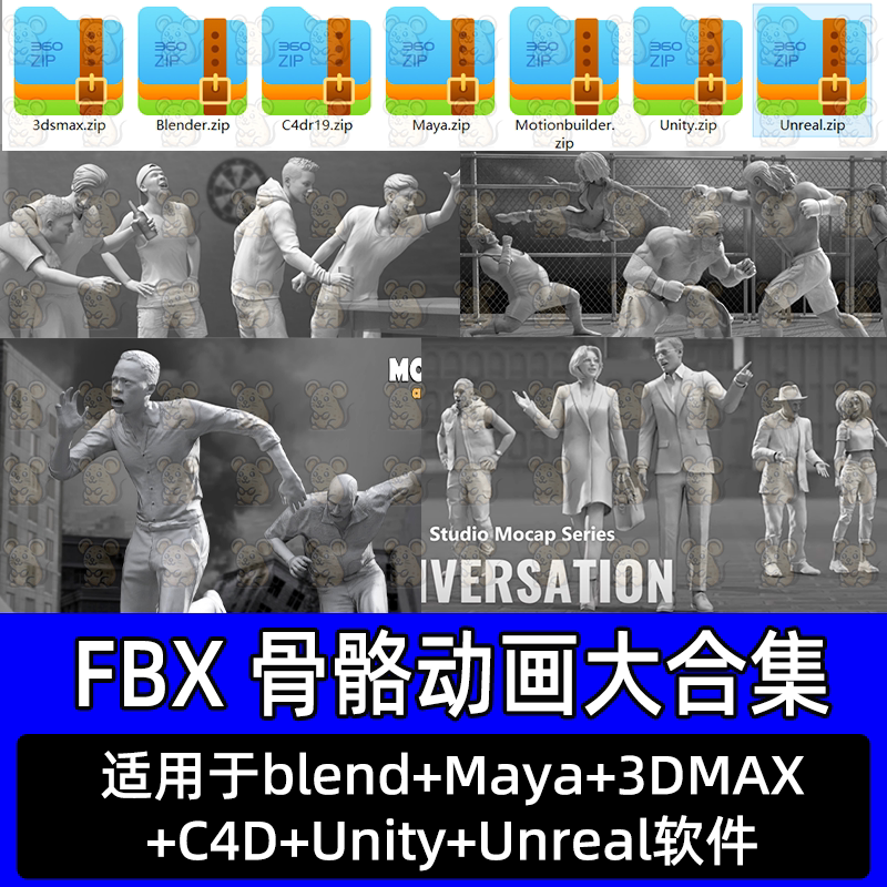 FBX骨骼绑定动画高质量unity人物动作逃亡格斗会议舞蹈奔跑刺客