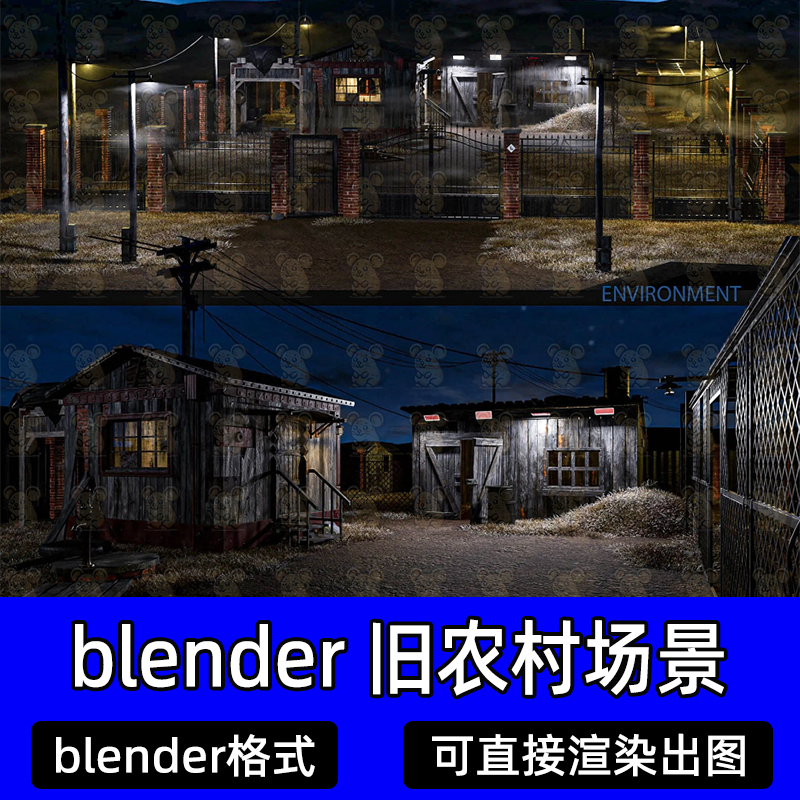 Blender写实郊外农场牧场夜景木屋房子房屋废弃破旧院子工程文件