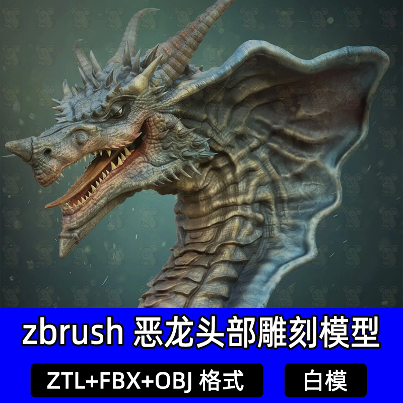 ZBrush哥特式恶龙头部胸像犄角皮肤褶皱半身龙头部雕刻3D模型OBJ