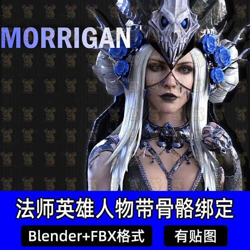 Blender写实法师英雄死亡女神游戏角色带绑定3D模型FBX c4d maya