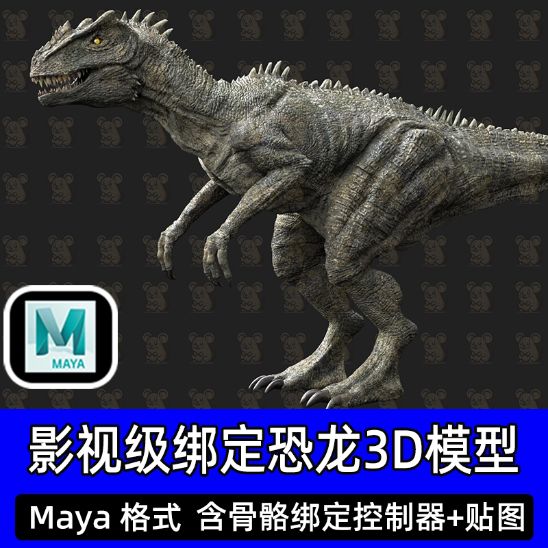 MAYA高精度异特龙恐龙掠食动物蜥脚类生物带骨骼绑定模型8K贴图