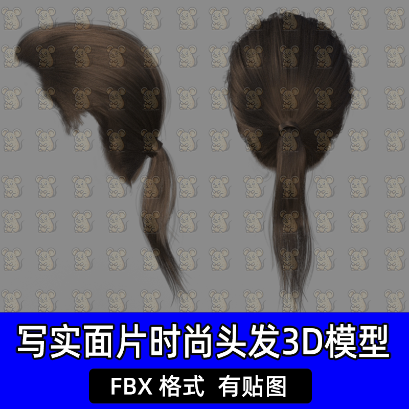 Blender Maya数字发型男性扎辫马尾FBX面片头发3D模型C4D 3DMAX
