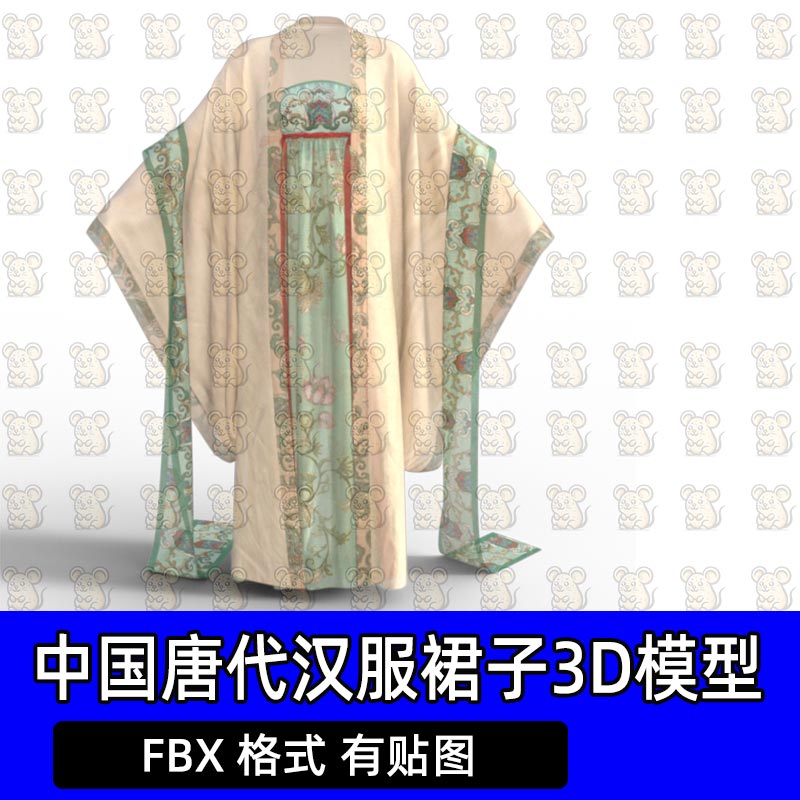 Blender中国唐代汉服Maya齐胸襦裙大袖衫裙子3D模型FBX C4D 3DMAX