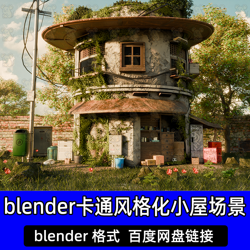 Blender卡通风格化老屋村屋帽子小屋圆形建筑场景藤蔓植物3D模型