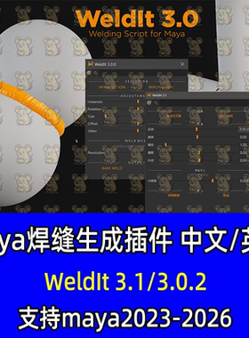 maya汉化WeldIt 3.13.0.2-Welding Script Maya焊缝接缝生成插件
