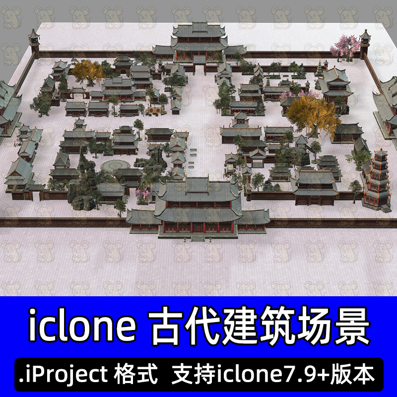 iclone8国风宫殿都城古镇场景模型阁楼庭院中式古代建筑