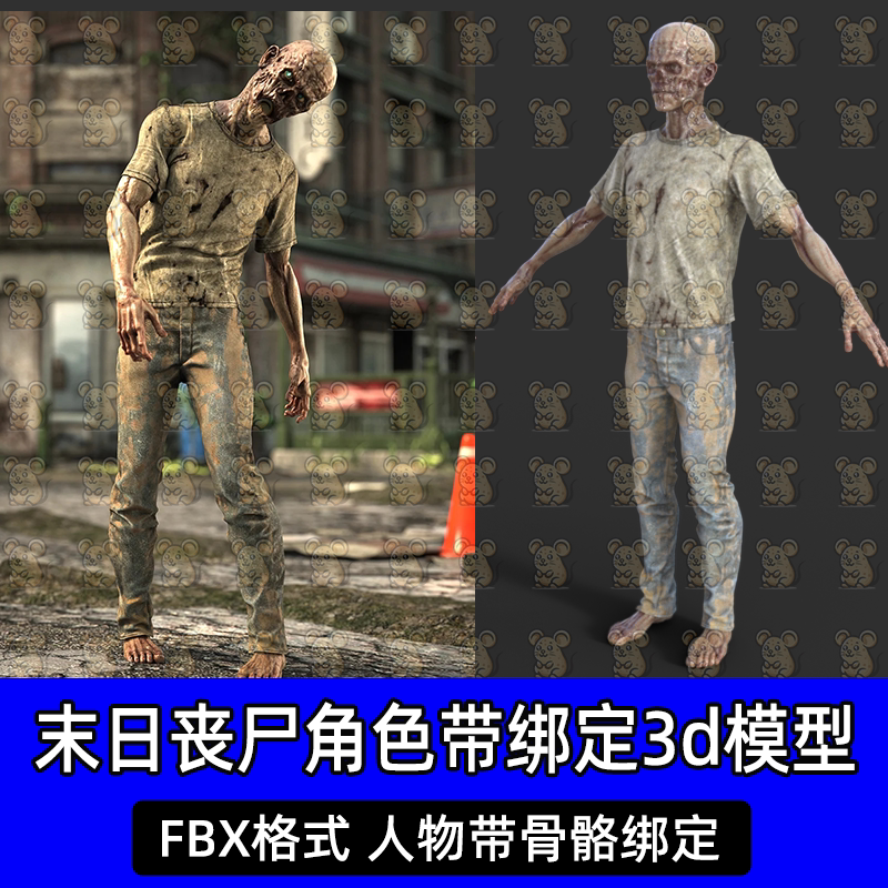 Blender末日丧尸恐怖僵尸男角色含骨骼3D模型腐烂服装fbx c4d max