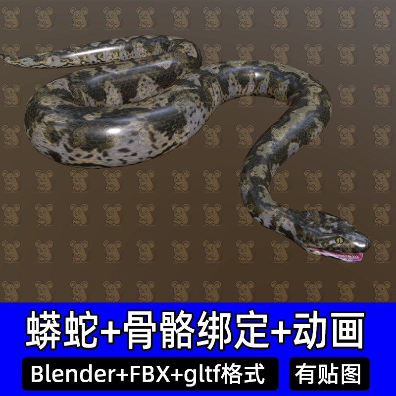 blender写实响尾蛇毒蛇3dmax蟒蛇爬行动物带骨骼动画3D模型FBXc4d
