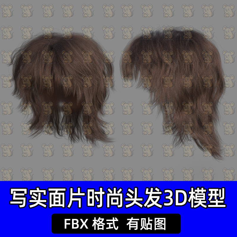 Blender写实时尚男性碎发短发毛发FBX面片头发3D模型C4D MAX maya