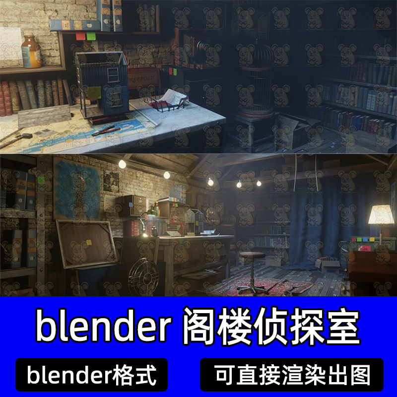 Blender复古阁楼室内房间储物间书架书籍工作台场景3D模型,商务/设计服务,设计素材/源文件,淘宝优惠券,粉丝福利购,淘宝优惠卷