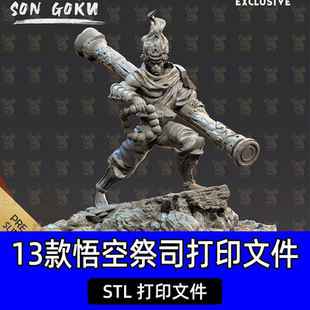 国风神话悟空神龙日本雷神稻荷神祭司神社鸟居3D打印模型手办STL