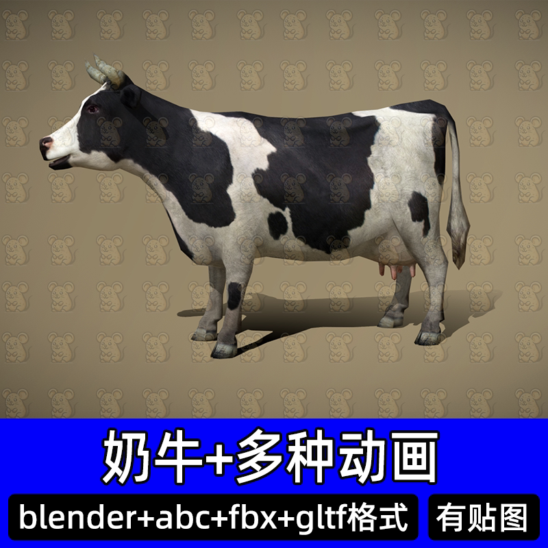 blender c4d奶牛母牛家养动物带动画3D模型abc fbx吃草行走卧倒