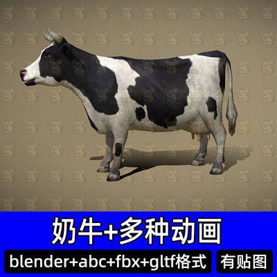 blender c4d奶牛母牛家养动物带动画3D模型abc fbx吃草行走卧倒