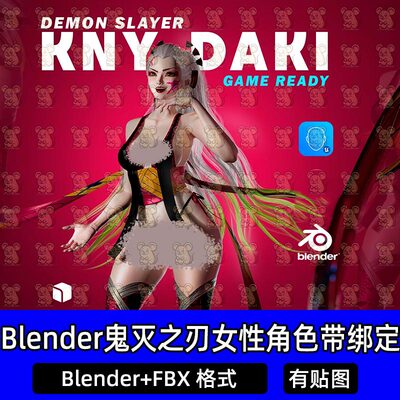 Blender鬼灭之刃女性角色带绑定R2_Studio甘露寺蜜璃3D模型素材